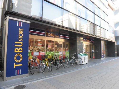 【スーパー】東武ストア　勝どき店まで541ｍ