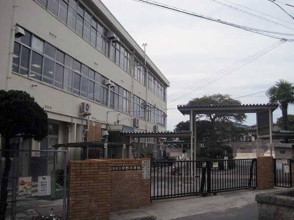【小学校】中野小学校まで1920ｍ