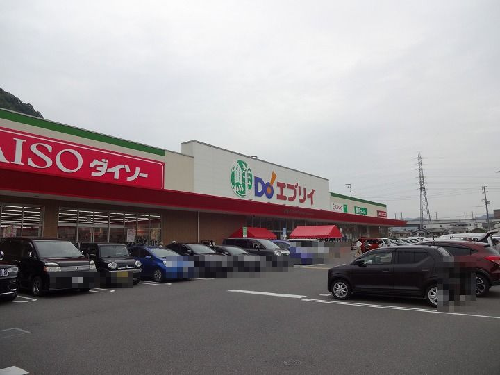 【スーパー】業務スーパー　エブリイ海田店まで1229ｍ
