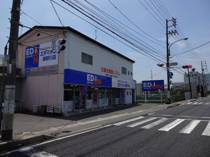 【家電製品】エディオン瀬野川店まで1476ｍ
