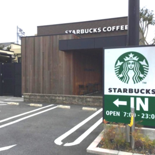 【喫茶店・カフェ】スターバックスコーヒー　所沢けやき台店まで999ｍ