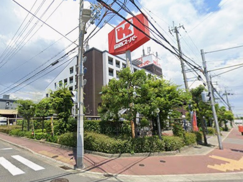 【スーパー】関西スーパー鳴尾店まで940ｍ