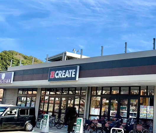 【ドラッグストア】クリエイトSD(エス・ディー)　横浜本牧店まで1036ｍ