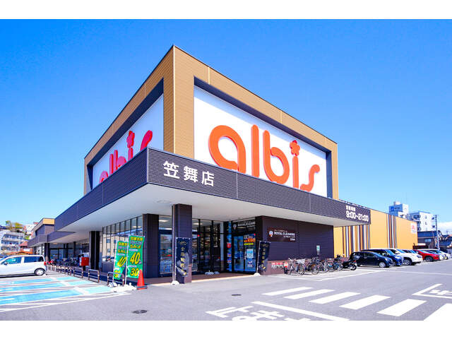 【スーパー】アルビス笠舞店まで637ｍ