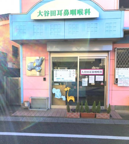 【耳鼻科】大谷田耳鼻咽喉科まで385ｍ