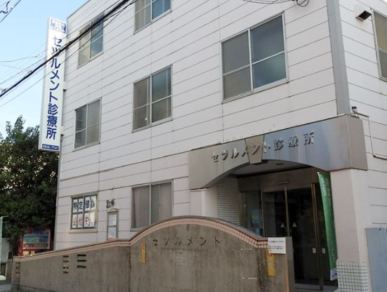 【総合病院】セツルメント診療所まで503ｍ