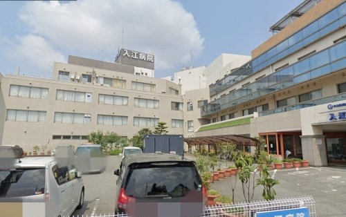 【総合病院】入江病院まで261ｍ