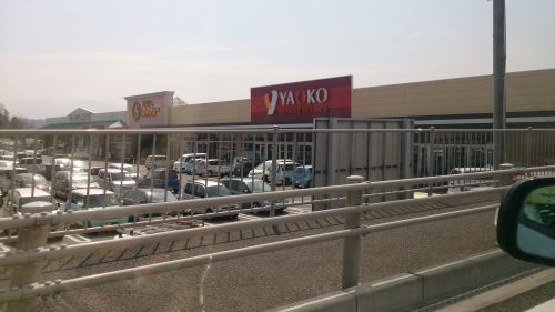 【スーパー】ヤオコー　安中店まで486ｍ