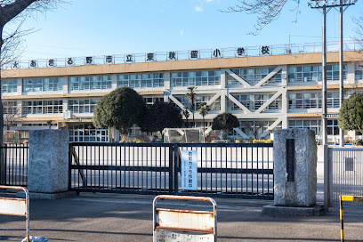 【小学校】あきる野市立東秋留小学校まで560ｍ