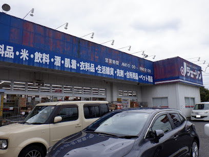 【ディスカウントショップ】ジェーソン　野辺店まで263ｍ