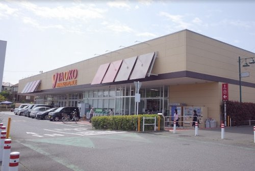 【スーパー】ヤオコー　所沢椿峰店まで588ｍ