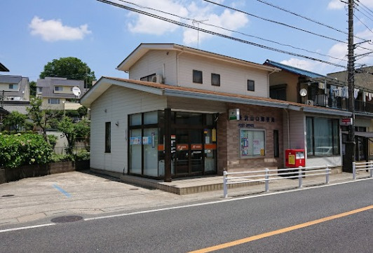 【郵便局】所沢山口郵便局まで912ｍ