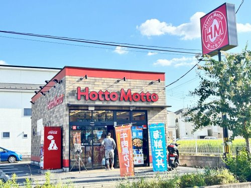 【弁当】ほっともっと　桶川坂田店まで1105ｍ