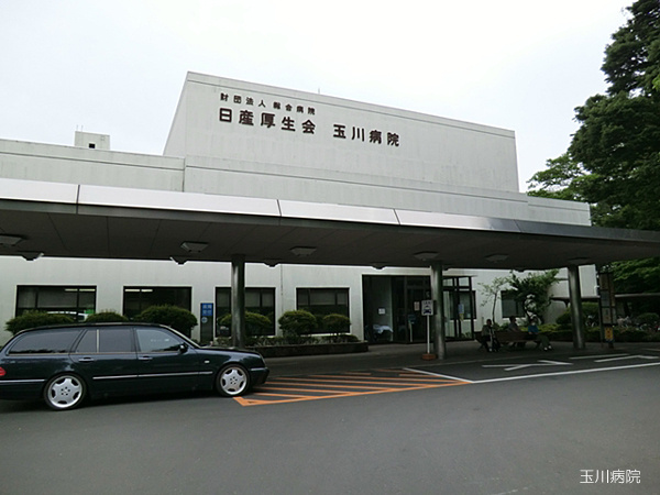 【総合病院】玉川病院まで909ｍ