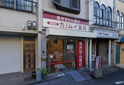 【その他】カムイ薬局まで37ｍ