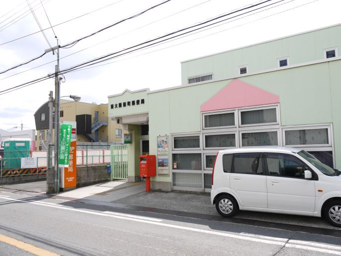 【郵便局】東大阪新町郵便局まで115ｍ