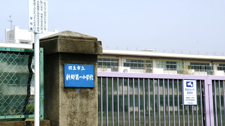 【小学校】羽生市立新郷第一小学校まで537ｍ