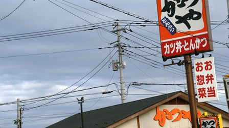 【和風料理】かつや・埼玉羽生店まで412ｍ