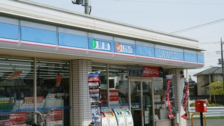 【コンビニエンスストア】ローソン　羽生上新郷店まで278ｍ