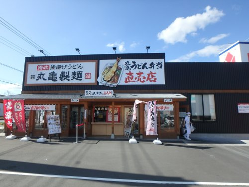 【そば・うどん】丸亀製麺　羽生店まで514ｍ