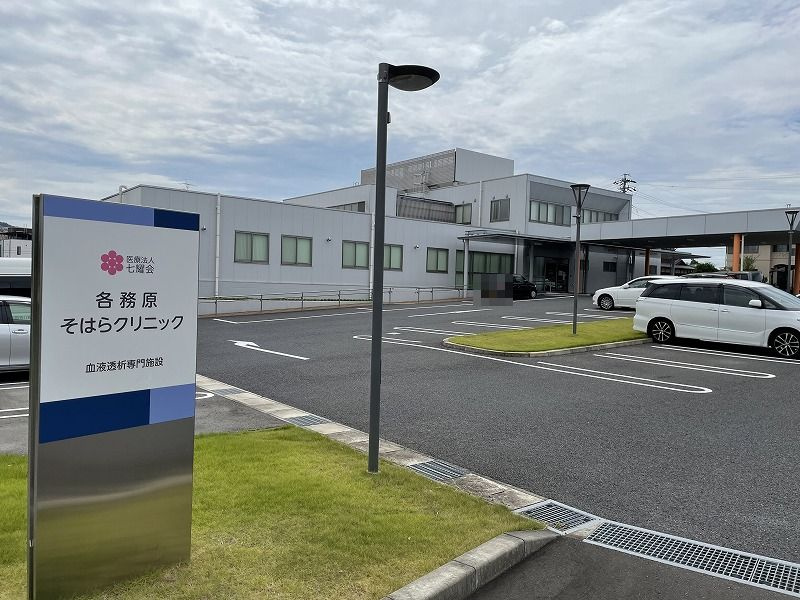 【総合病院】各務原そはらクリニックまで480ｍ