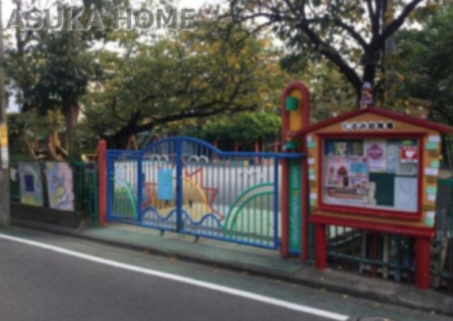 【幼稚園】くるみ幼稚園まで647ｍ