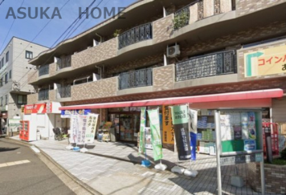 【ドラッグストア】ツルハドラッグ　岸根公園店まで893ｍ