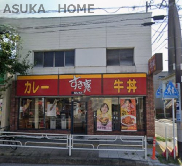 【その他】すき家　本牧店まで984ｍ