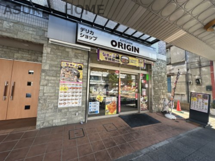 【弁当】キッチンオリジン　本牧店まで1068ｍ