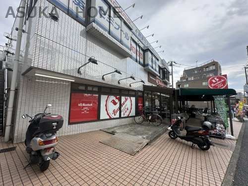 【スーパー】文化堂馬場店まで1602ｍ