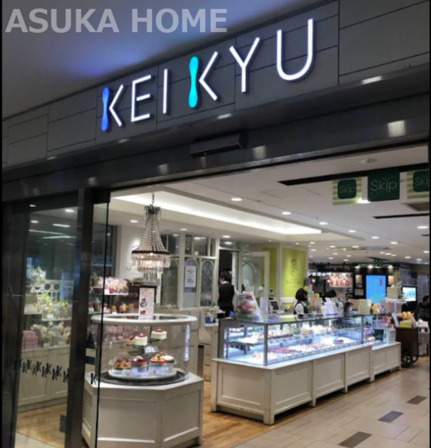 【デパート】京急百貨店　上大岡店まで1410ｍ