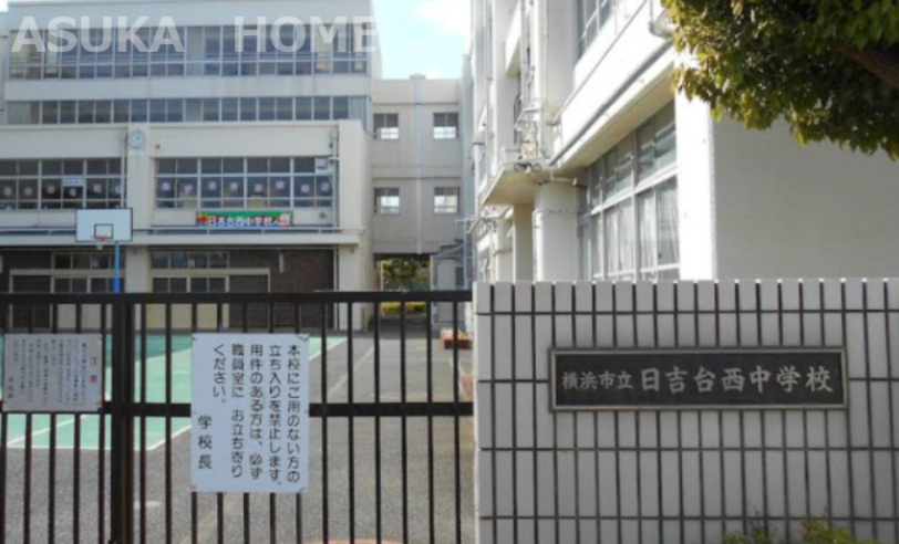 【中学校】横浜市立日吉台西中学校まで1328ｍ