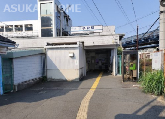 【駅】子安駅まで722ｍ