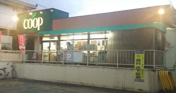 【スーパー】ユーコープ馬場店まで998ｍ