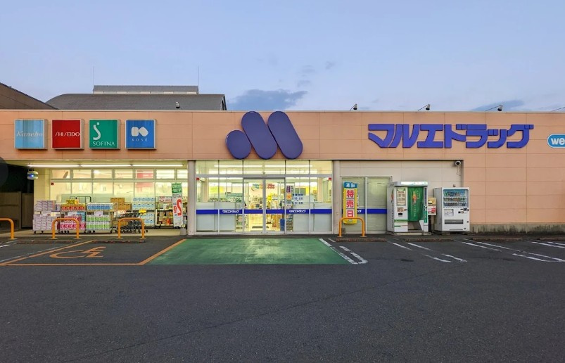【ドラッグストア】マルエドラッグ伊勢崎富塚店 まで407ｍ