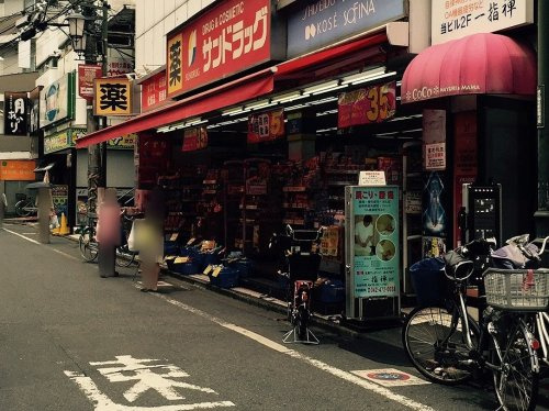 【ドラッグストア】サンドラッグ東久留米店まで700ｍ