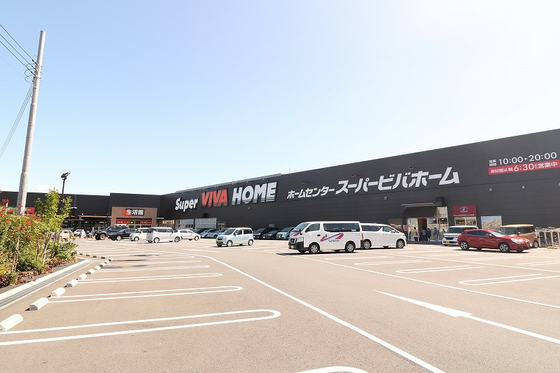 【ホームセンター】スーパービバホーム　東久留米店まで1230ｍ