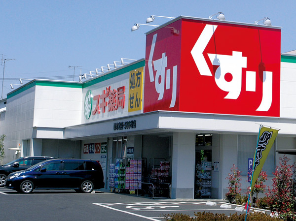 【ドラッグストア】スギ薬局関町北店まで1723ｍ