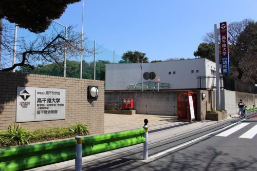 【幼稚園】高千穂大学　高千穂幼稚園まで690ｍ