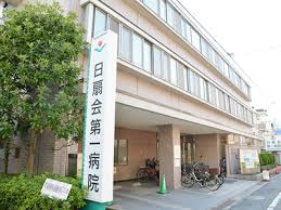 【内科】日扇会第一病院まで407ｍ