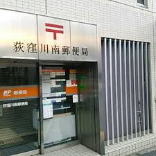 【郵便局】荻窪川南郵便局まで385ｍ