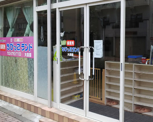 【保育園】ちびっこランド大森園まで461ｍ