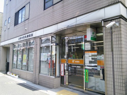 【郵便局】大田中央七郵便局まで531ｍ