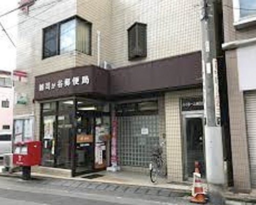【郵便局】雑司が谷郵便局まで603ｍ