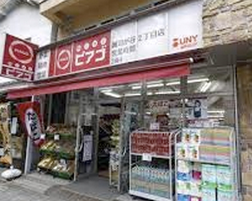 【スーパー】ミニピアゴ雑司が谷二丁目店まで664ｍ