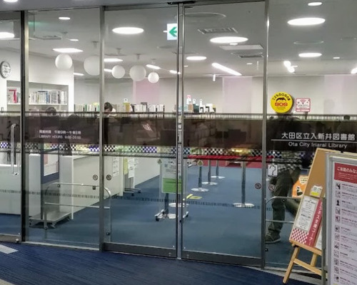 【図書館】入新井図書館まで547ｍ