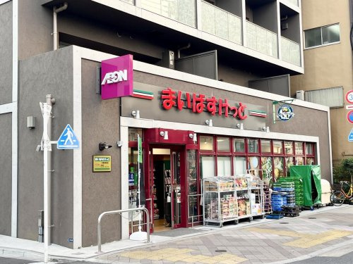 【スーパー】まいばすけっと日暮里駅南まで229ｍ