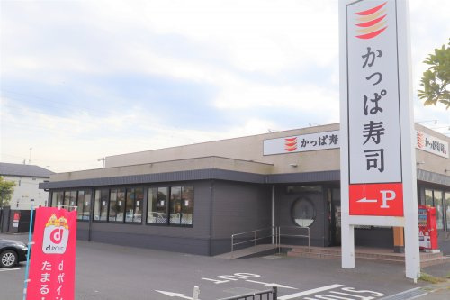 【寿司】かっぱ寿司　市原店まで4928ｍ
