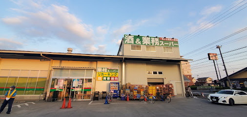 【スーパー】業務スーパー　青梅店まで374ｍ