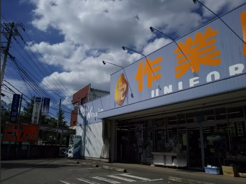 【その他】職人の店　和歌山店まで1508ｍ